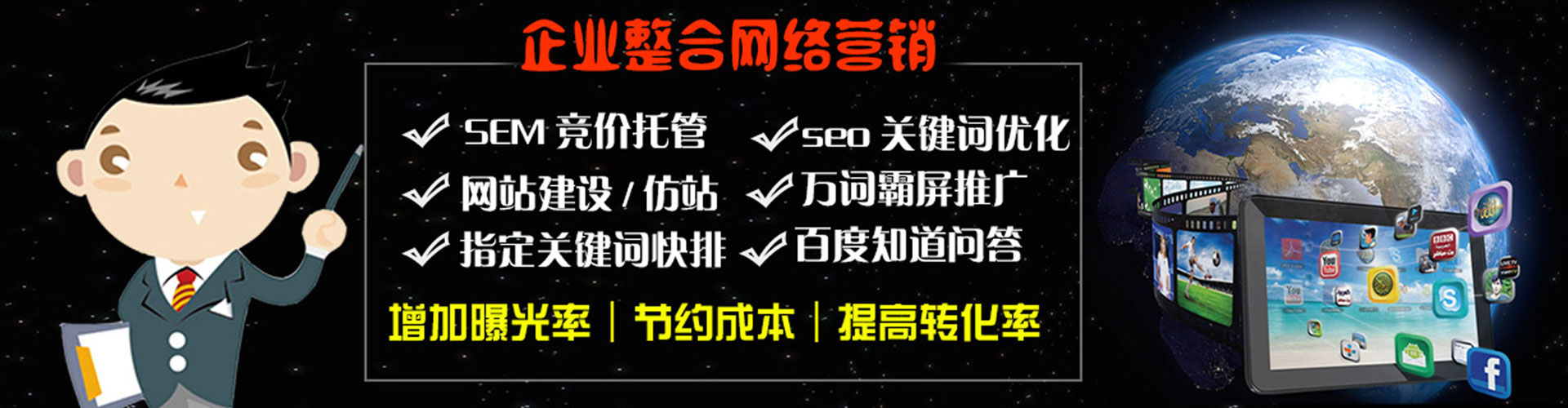 永靖百度推广费用